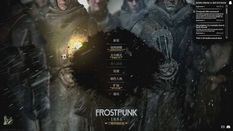 【2025-11-25 08点场】肥尸：【冰器时代DLC】刁民模拟器~