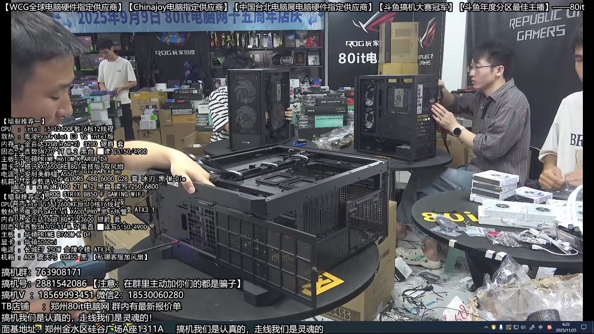 【2025-11-25 05点场】80it电脑网：郑州80it：双11电脑活动开启