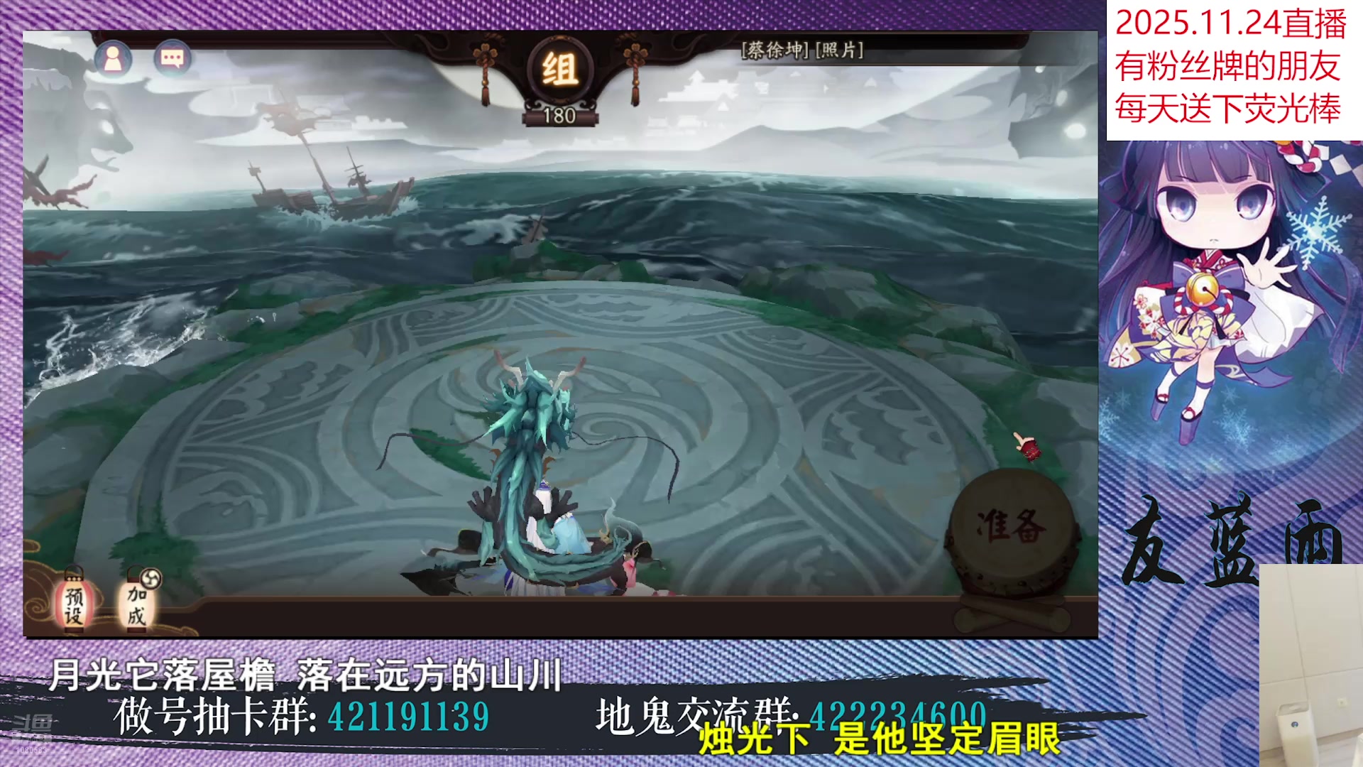 【2025-11-24 19点场】HXD丶友蓝雨：超鬼王限定蓝来袭day6