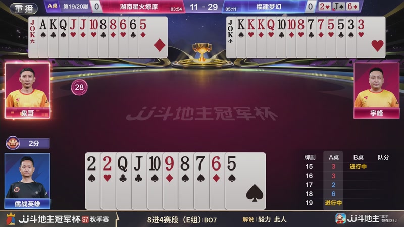 【2025-11-25 20点场】JJ斗地主官方：精彩赛事回顾！