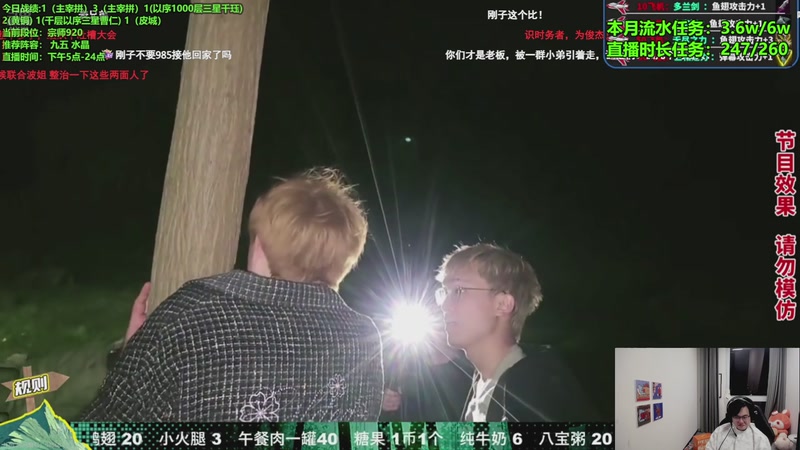 【2025-11-25 18点场】小飞【南波家族】：新版本水友赛！