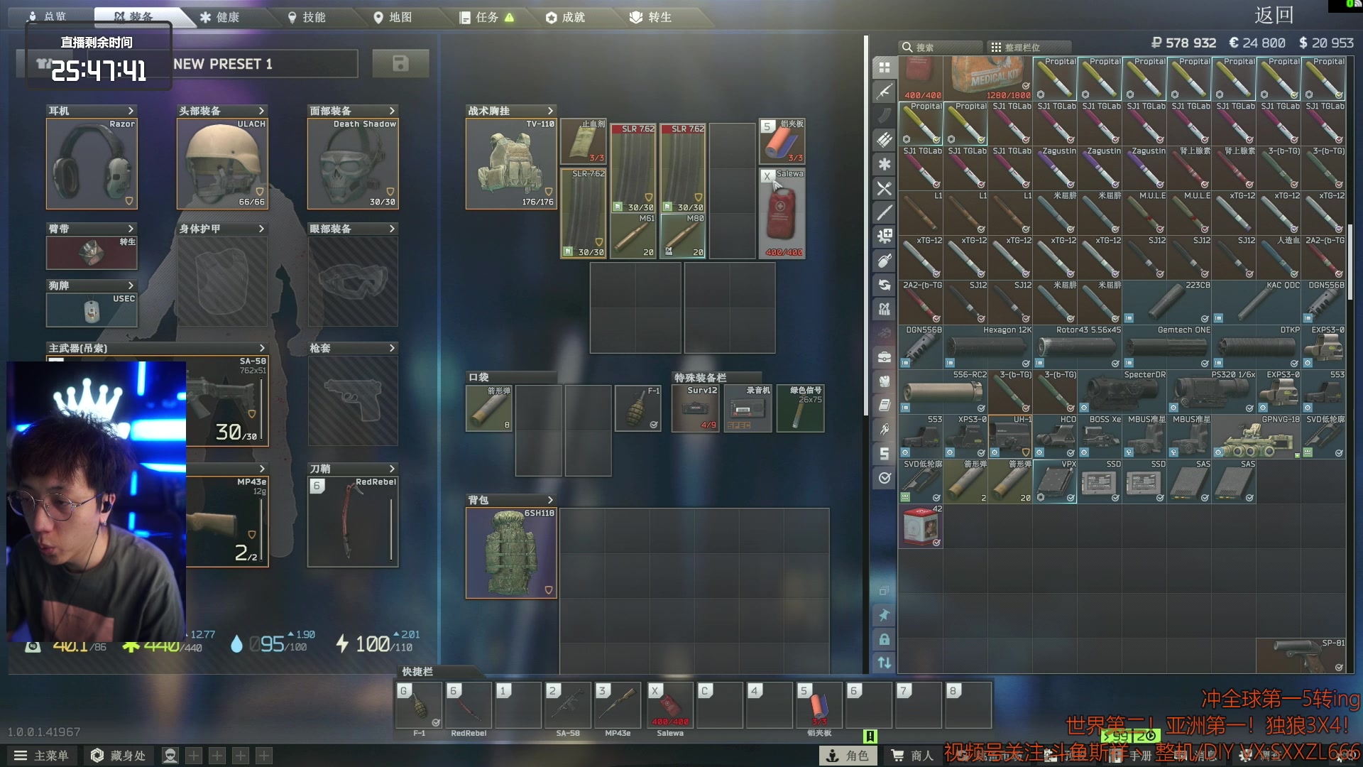 【2025-11-24 22点场】斯祥丶：世界第二！亚洲第一！继续冲击世界第一5转