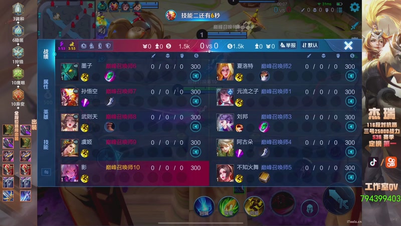 【2025-11-24 22点场】Ay杰瑞：为了irui而战