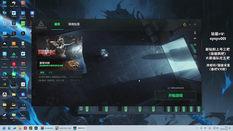 【2025-11-25 09点场】sysyu：sy：航天单三蜘蛛人夺舍