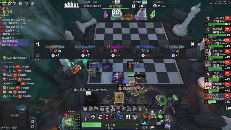 【2025-11-25 13点场】csy影：你懂下棋吗？