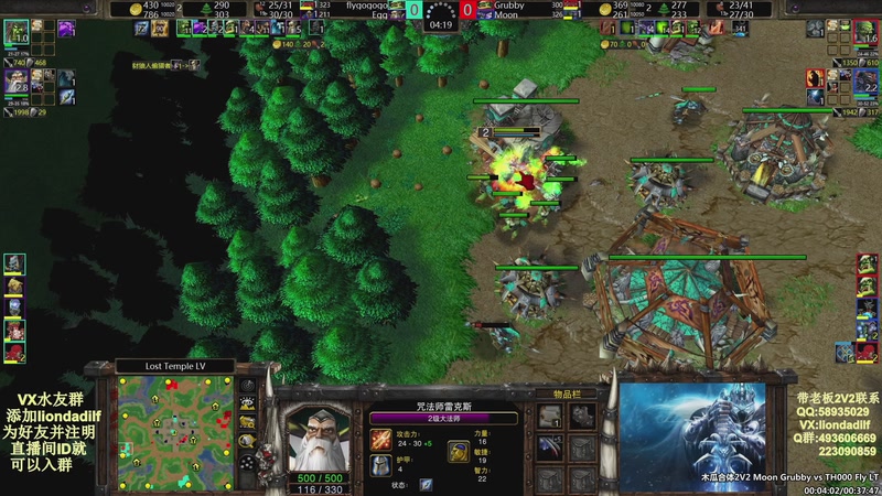 【2025-11-25 00点场】大帝LioN：魔兽争霸3~精彩视频~LioN大帝解说