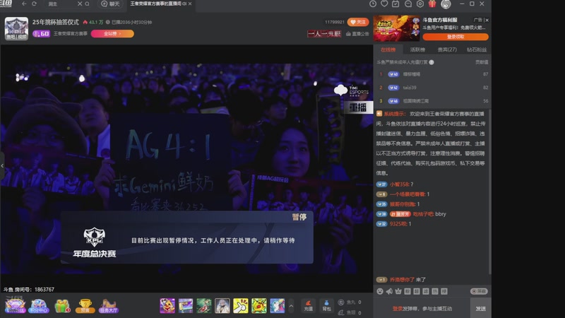 【2025-11-25 08点场】DYG萧玦：金铲铲高手巅峰88805