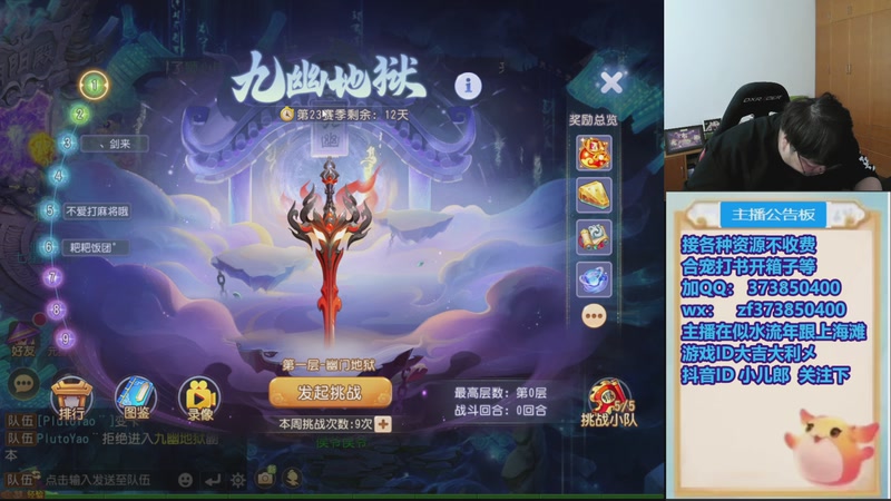 【2025-11-25 16点场】小儿郎丶丶：这周末武神坛，221869~~