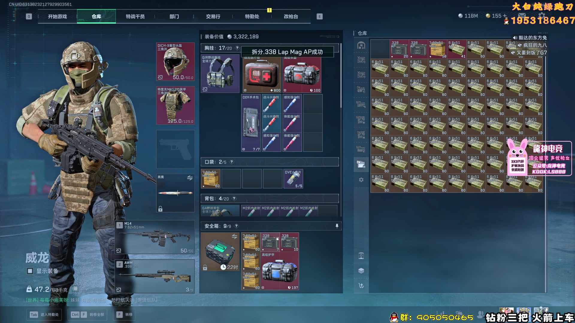 【2025-11-25 11点场】TAT大白：绝密思路解说式扫号.