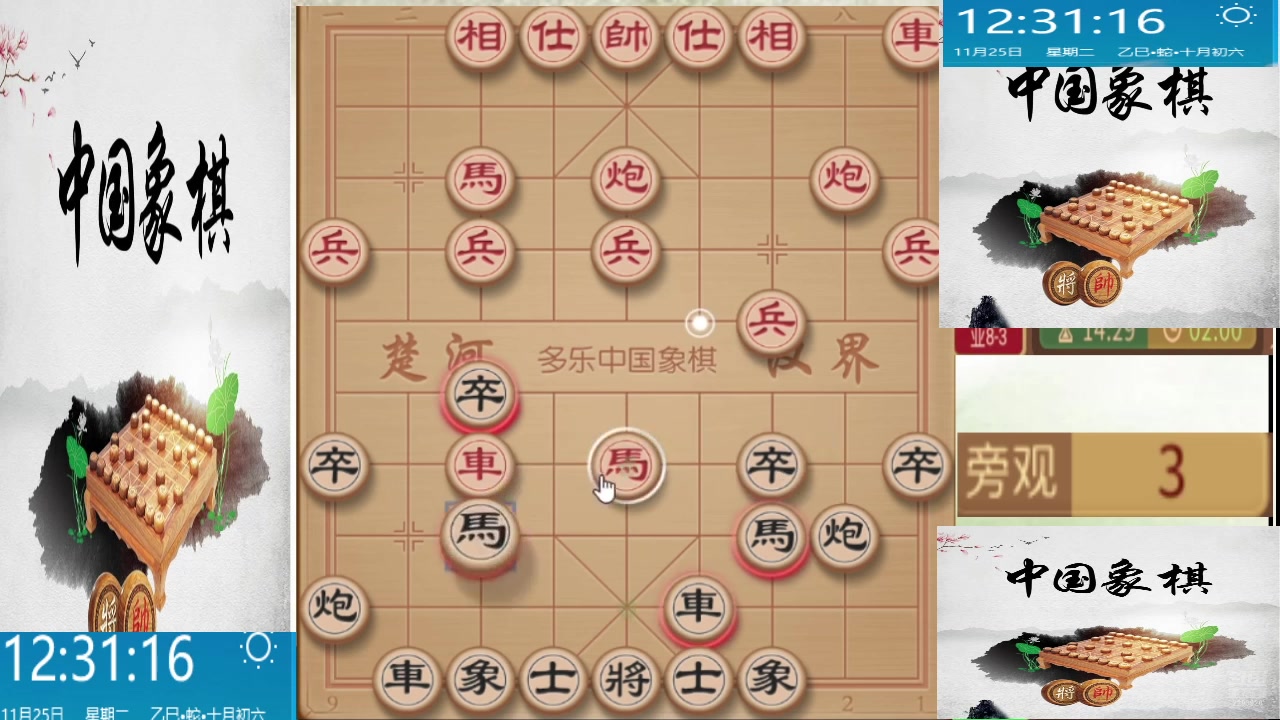 【2025-11-25 12点场】日月轮回888：巅峰布局全能大师