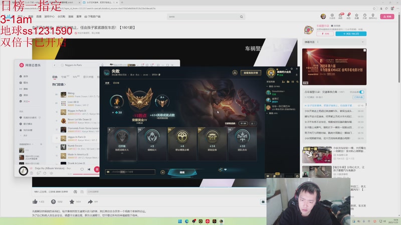 【2025-11-25 19点场】14德莱文：戒斗中 打打排位