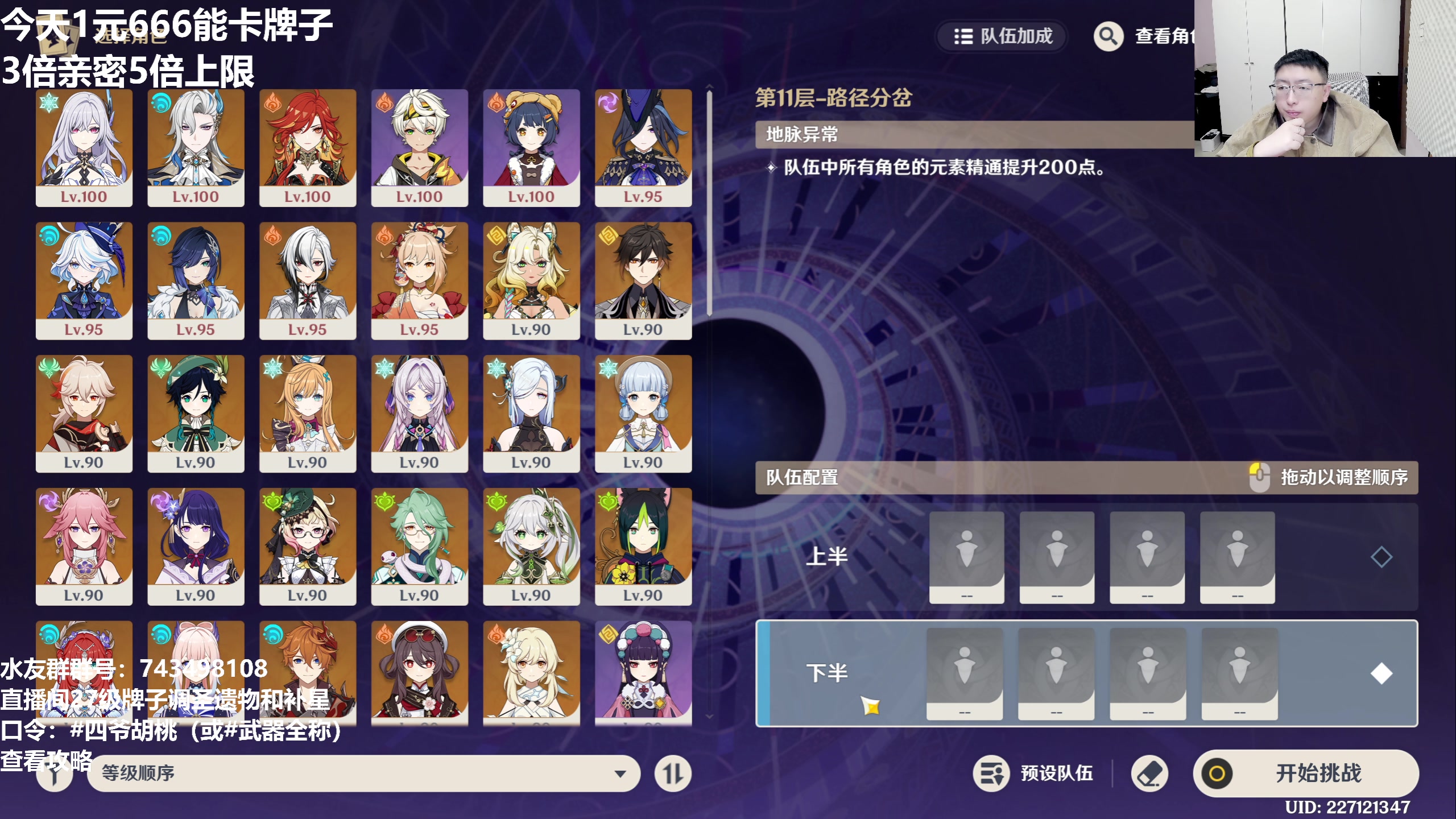 【2025-11-24 22点场】龙四爷攻略组：26号测评琉音加粉丝节，直播间送大月卡！