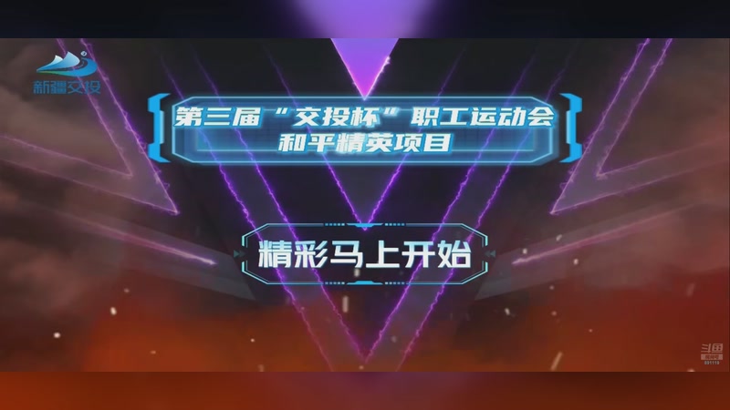 【2025-11-25 12点场】渝万丶逍遥学长:交投杯和平精英项目