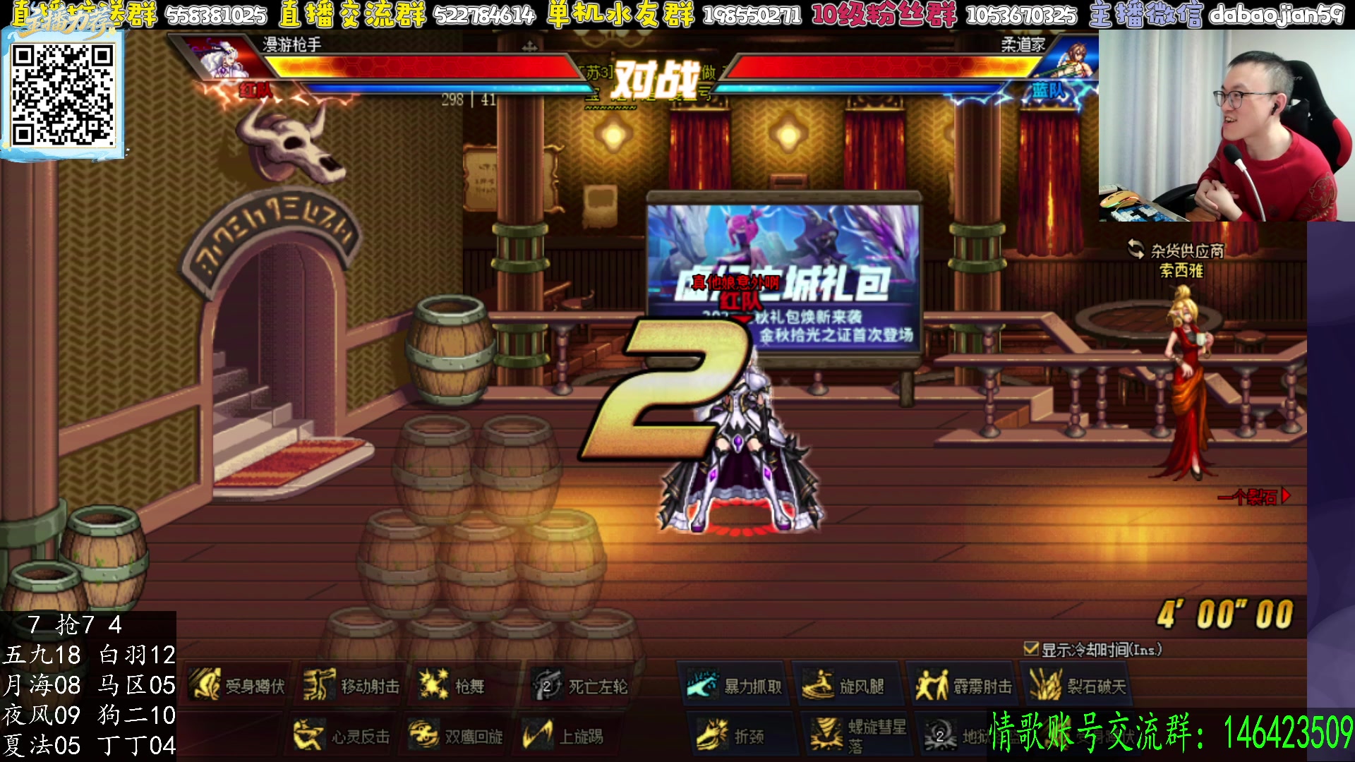 【2025-11-25 00点场】武神59：晚上好 家人们！！！！！！！