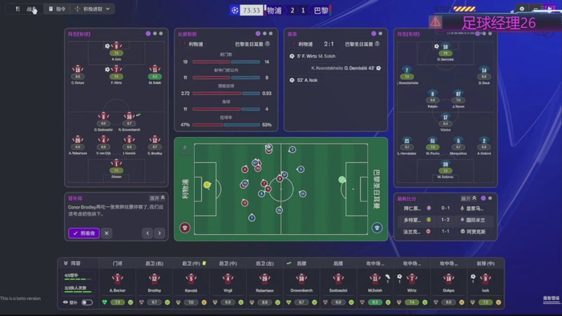 【2025-11-25 09点场】欧根er：双倍！足球经理26开丸