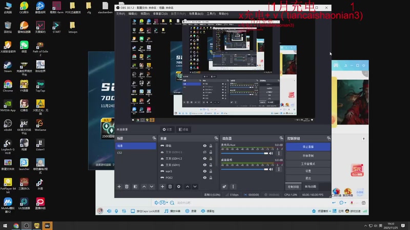 【2025-11-25 19点场】余贰人：三国雪 ！