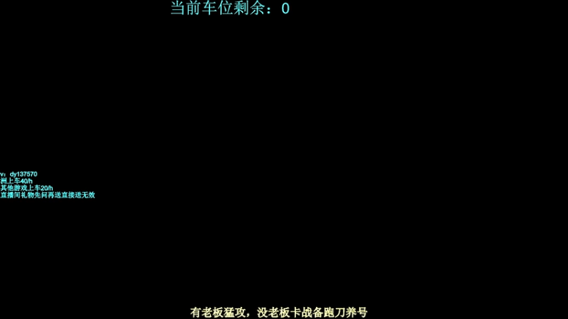 【2025-11-25 10点场】中二冷丶丶：【冷冷】巴克什猛攻！飞机有车位！