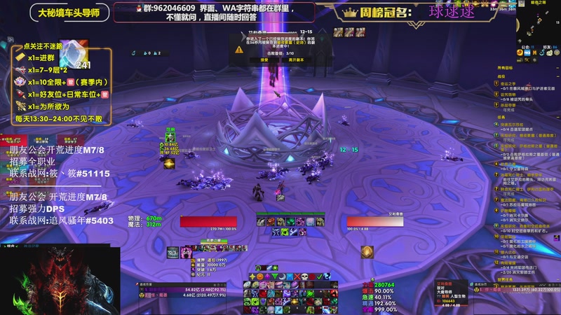 【2025-11-24 18点场】大嘴geigei：大嘴：补分/军团/次数钻粉上车！