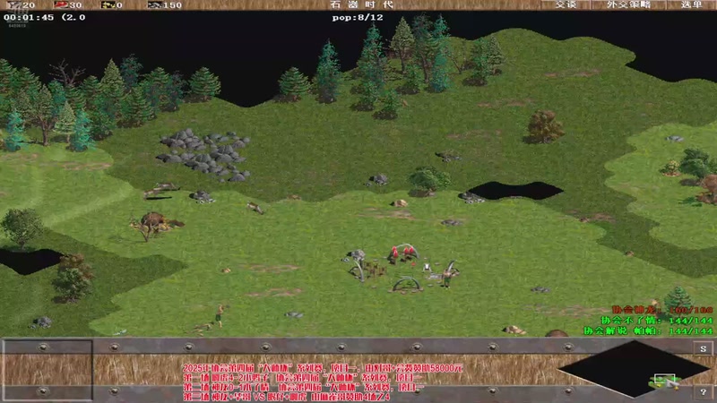 【2025-11-24 20点场】罗马协会：罗马协会直播