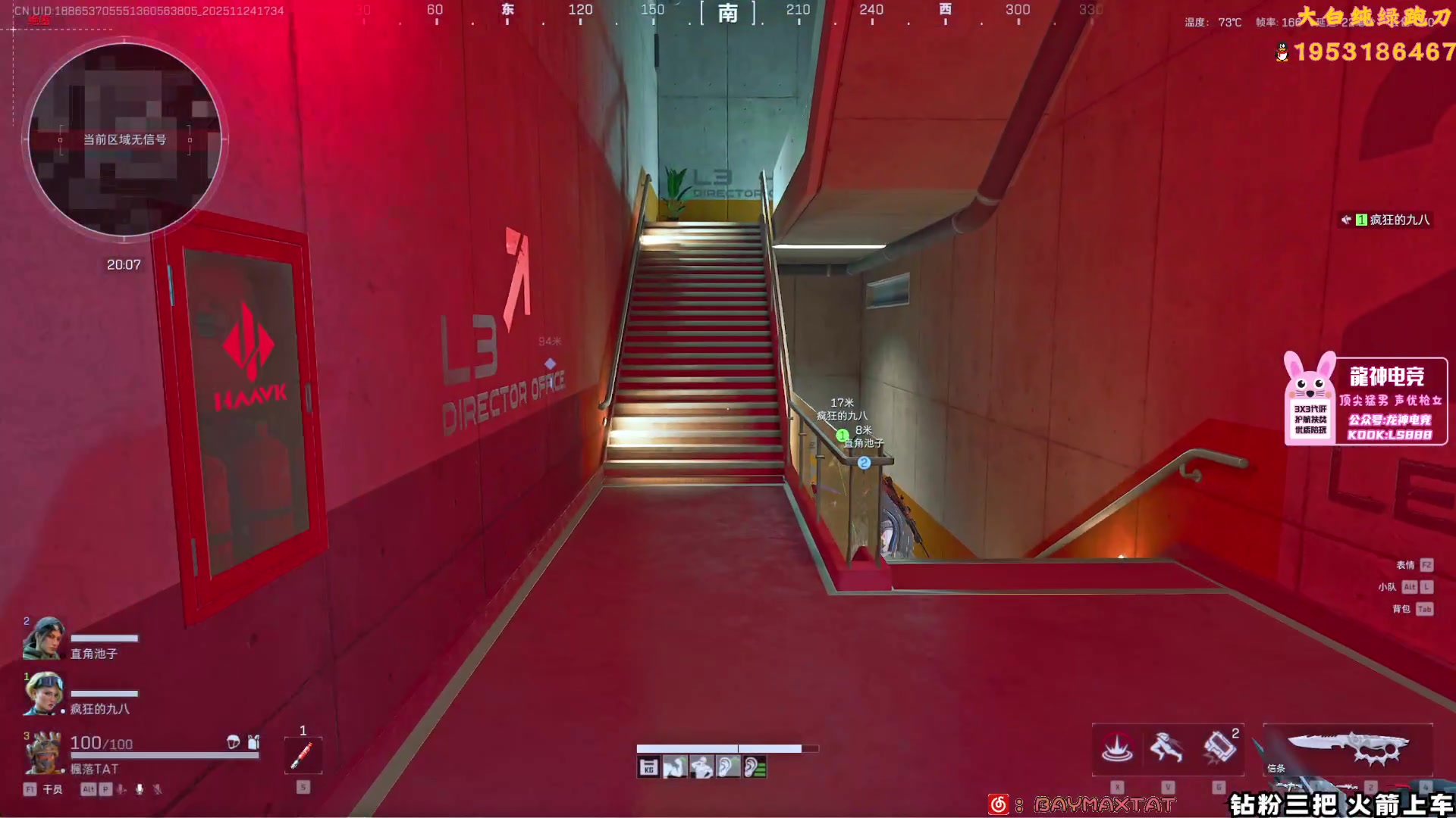 【2025-11-24 17点场】TAT大白：绝密思路解说式扫号.