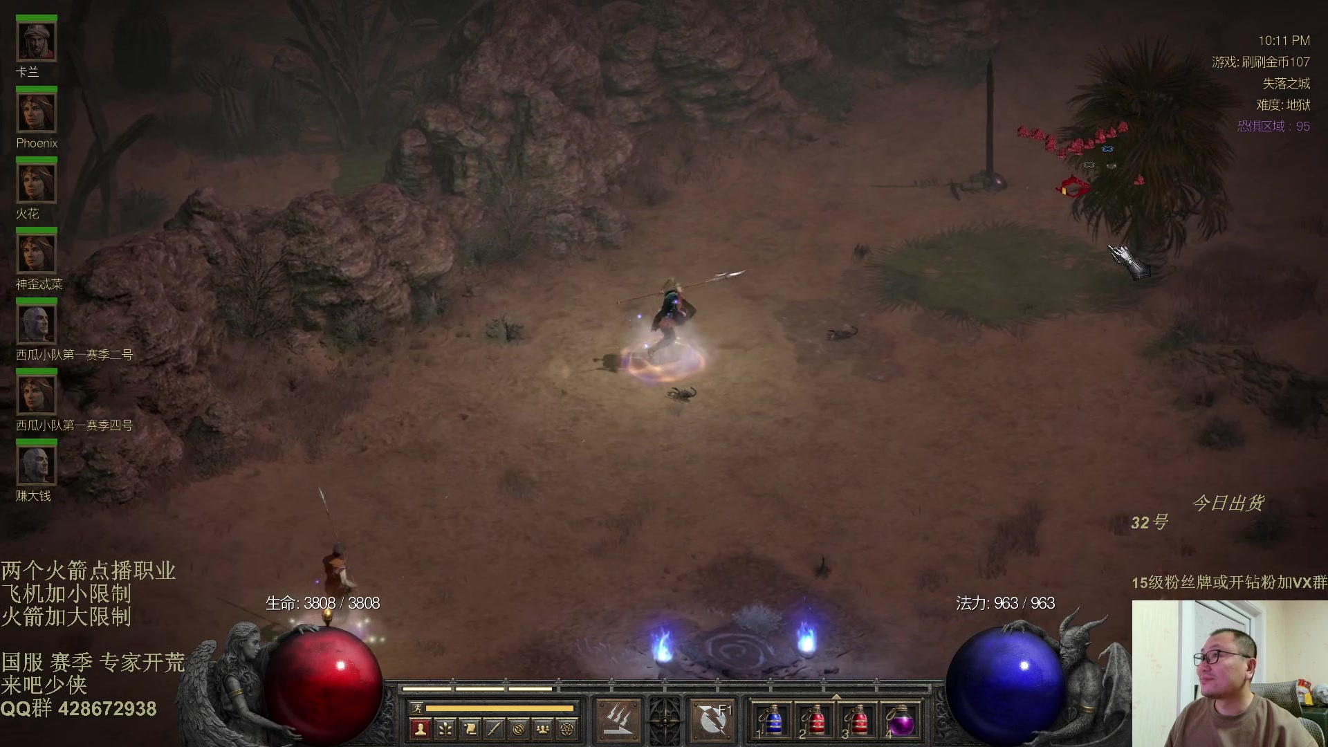 【2025-11-24 21点场】英雄吕布：专家战网 开荒 来吧少侠