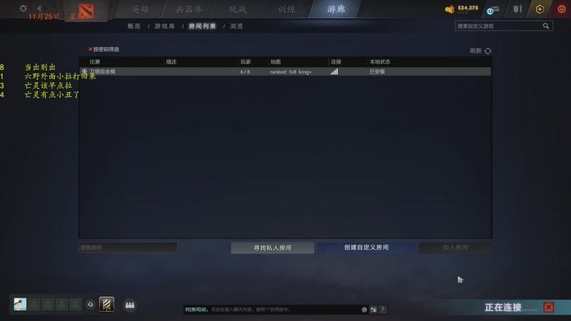 【2025-11-25 20点场】棋待诏3321：沉浸式保皇二冲曾皇一~