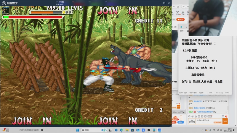 【2025-11-24 23点场】南通龟包：佳人们 晚上好！