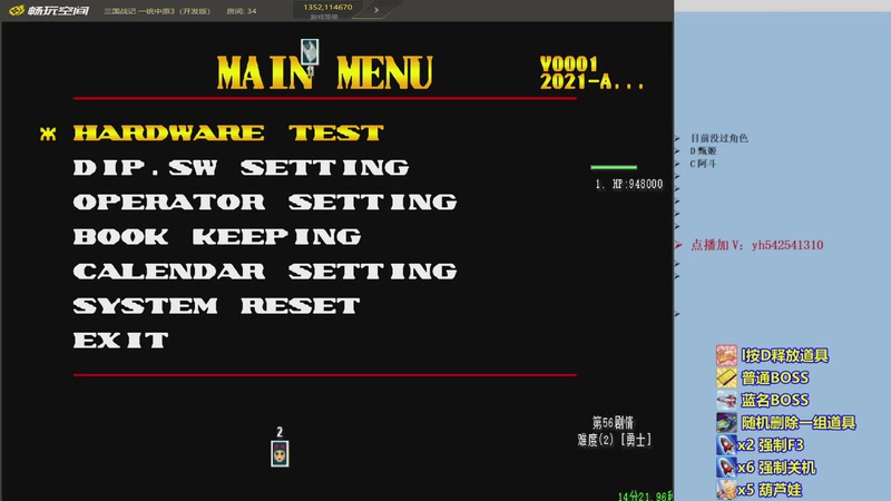【2025-11-25 19点场】douyu素酒：三国战纪：专业HACK19年作者