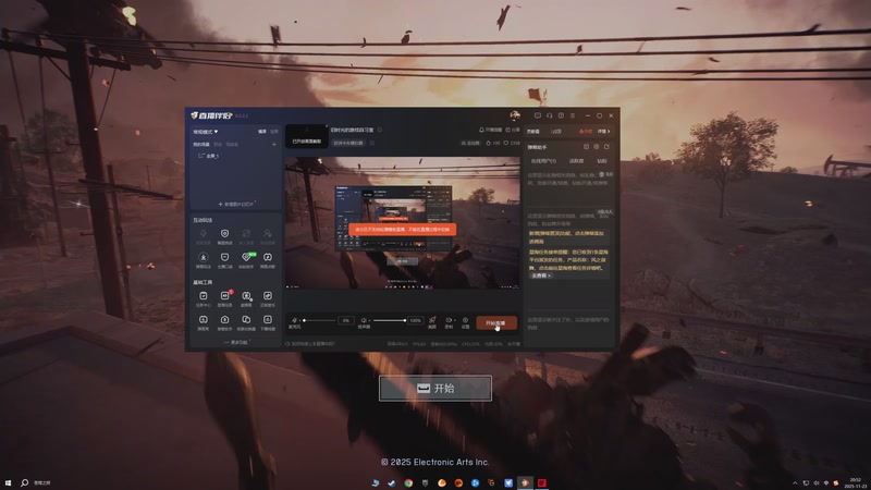 战地6剧情模式1