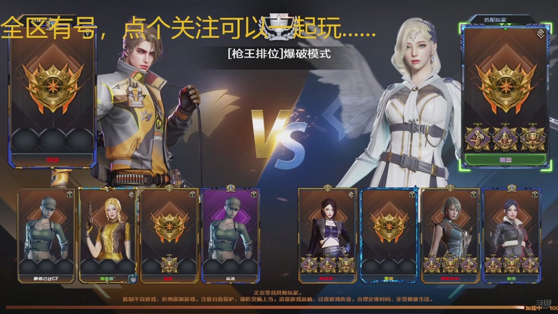 【2025-11-25 00点场】7L521：高Ping战神-娱乐