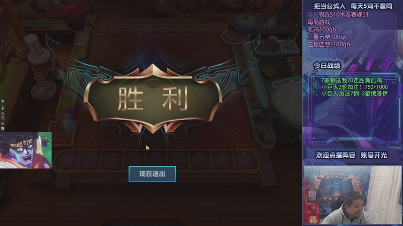 【2025-11-25 08点场】中年人拳师七号：理想95方程:沙皮欧祖！9羁绊5城邦