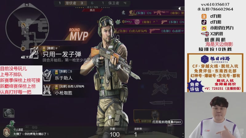 【2025-11-23 20点场】XR九阳：帮打排位/秒上号/小时/赛季前百/巅峰赛