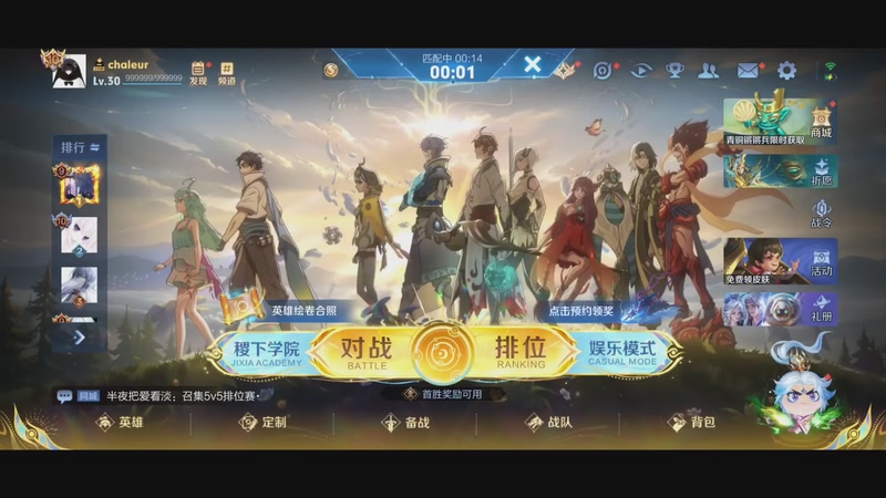【2025-11-24 完整版】南通Hero久竞坦然：巅峰赛启动 410803