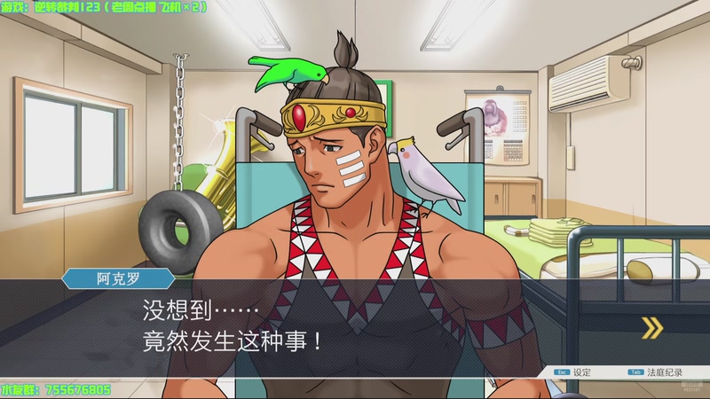 【2025-11-23 21点场】O月球大叔O：逆转裁判123 为正义发声！