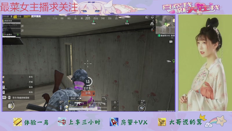 【2025-11-25 11点场】停留在雨中Cium：和平精英来了哦