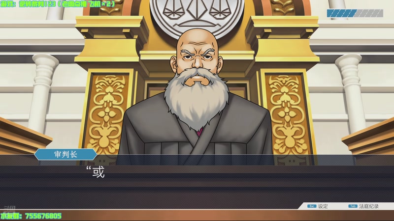 【2025-11-21 20点场】O月球大叔O：逆转裁判123 ！对抗强权主持正义！