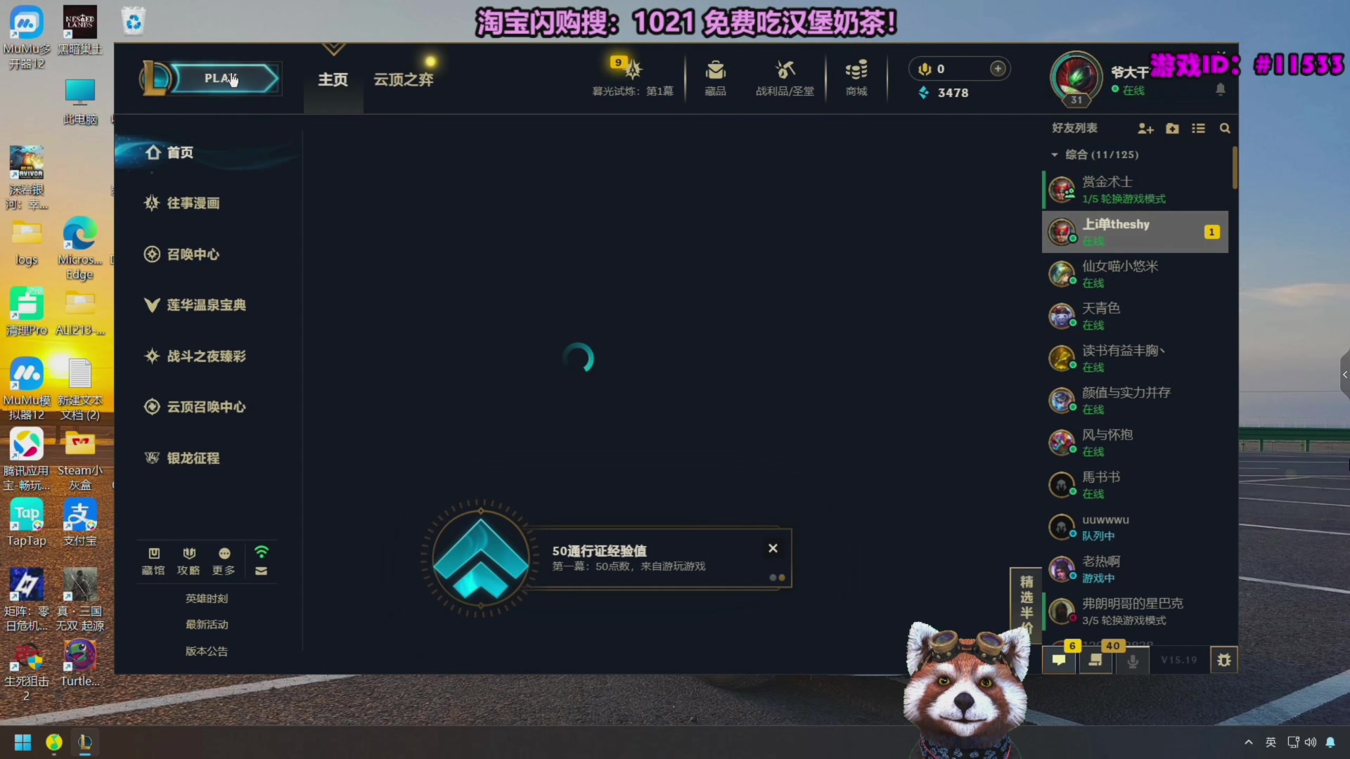 【2025-11-25 04点场】爷大干：无限火力之王~开到过年！