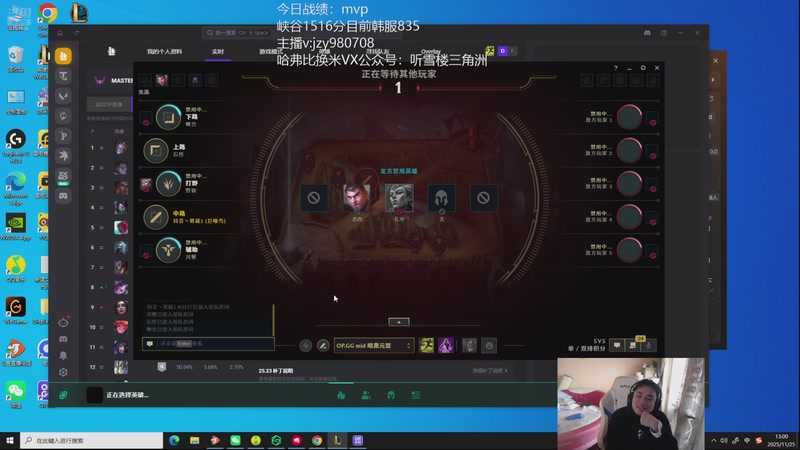 【2025-11-25 13点场】自宇666：顶级中单排位捏小鸡教学