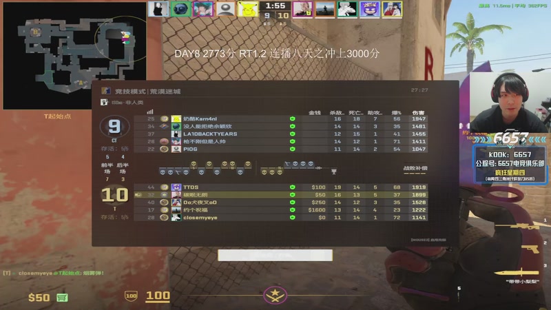【2025-11-25 20点场】CSGO解说伟伟：今天登录2800分