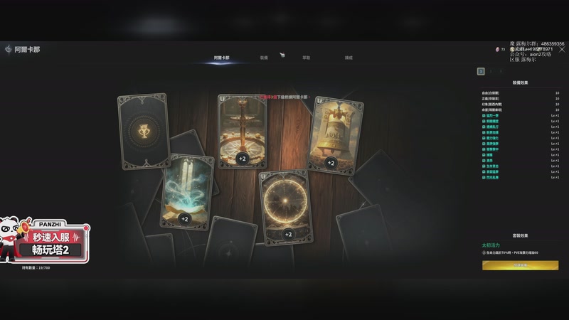 【2025-11-25 02点场】主播20投：【永恒之塔2】露梅尔，这游戏太上头了