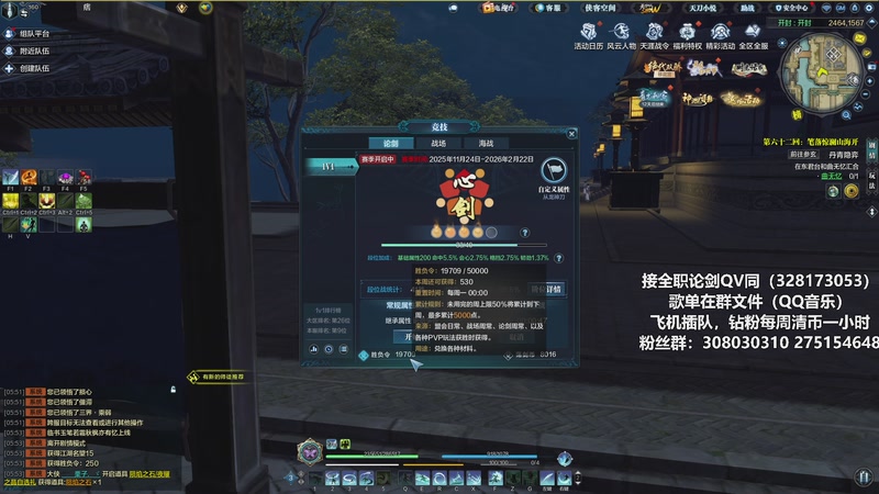 【2025-11-25 05点场】最恶之劍：全职业插队就打