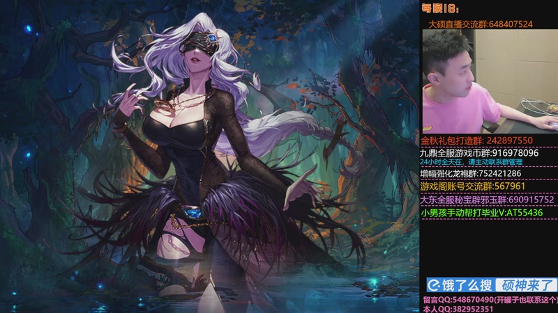 【2025-11-25 18点场】疯奶丶大硕：明天下午2点韩服开荒狄瑞吉团本