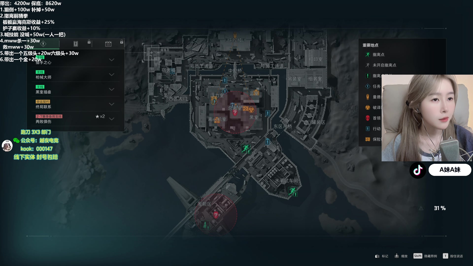 【2025-11-25 02点场】A妹A妹：新人主播  10011