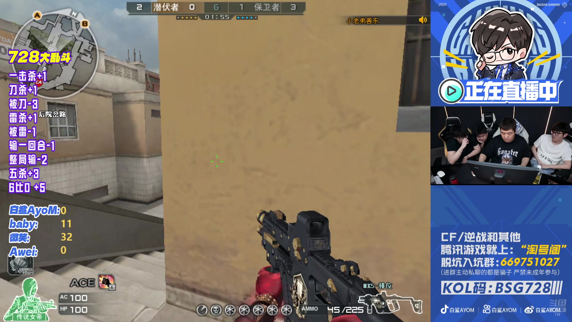 【2025-11-24 22点场】白鲨AyoM：百城踢馆赛，期待一下！