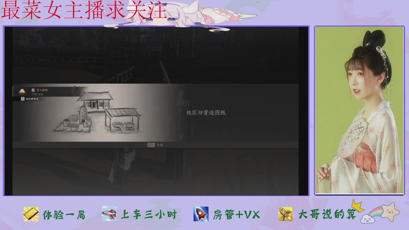 【2025-11-25 20点场】停留在雨中Cium：燕云十六声来了哦