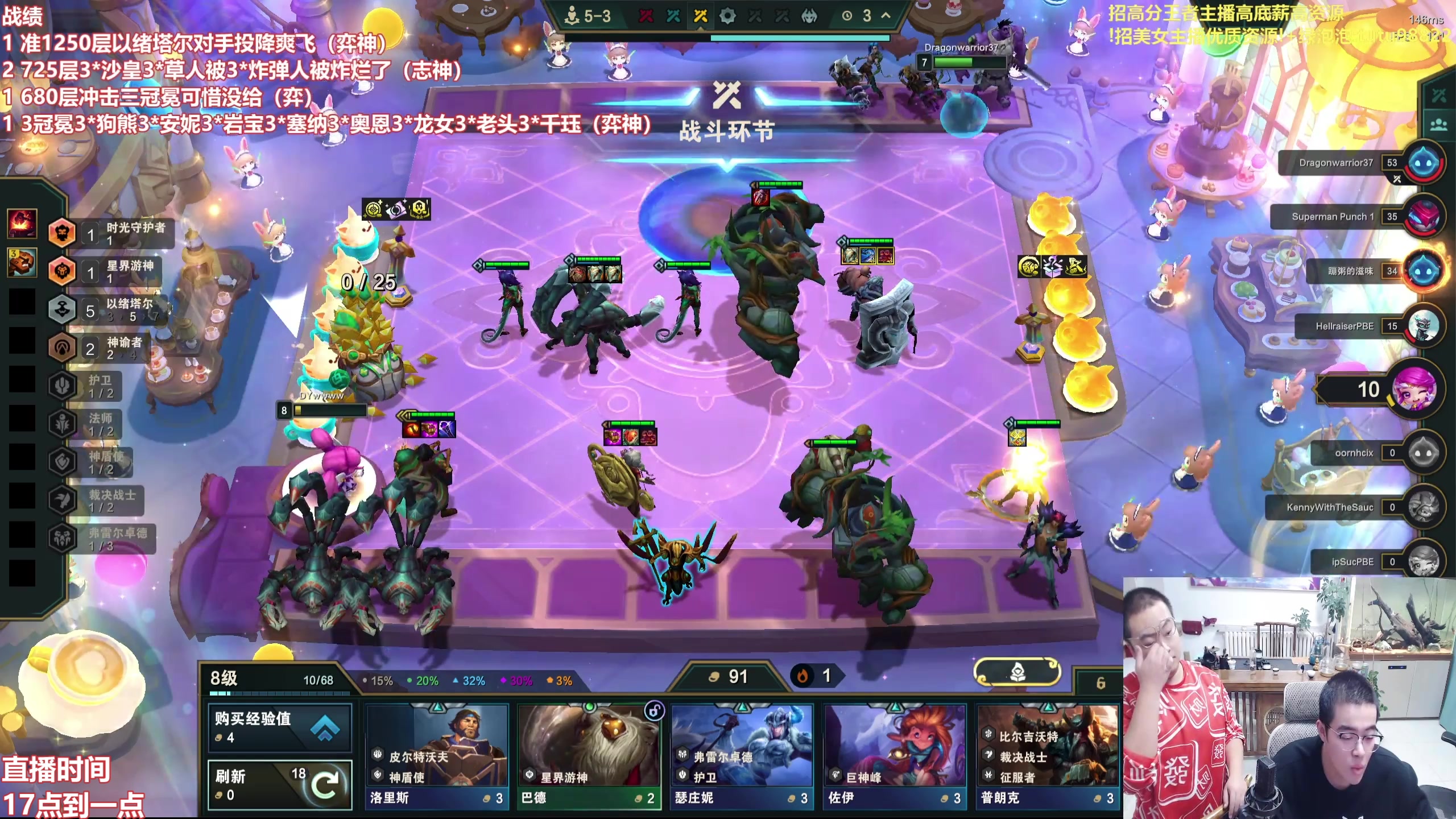 【2025-11-25 14点场】山东棋王弈哥：冲1200层以绪塔尔！！