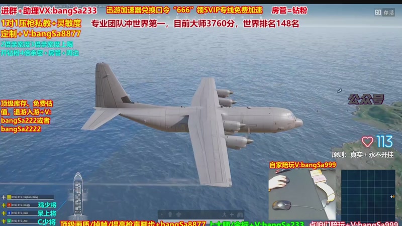 【2025-11-25 11点场】邦Sa：大师局硬核指挥！专业团队冲分教学！