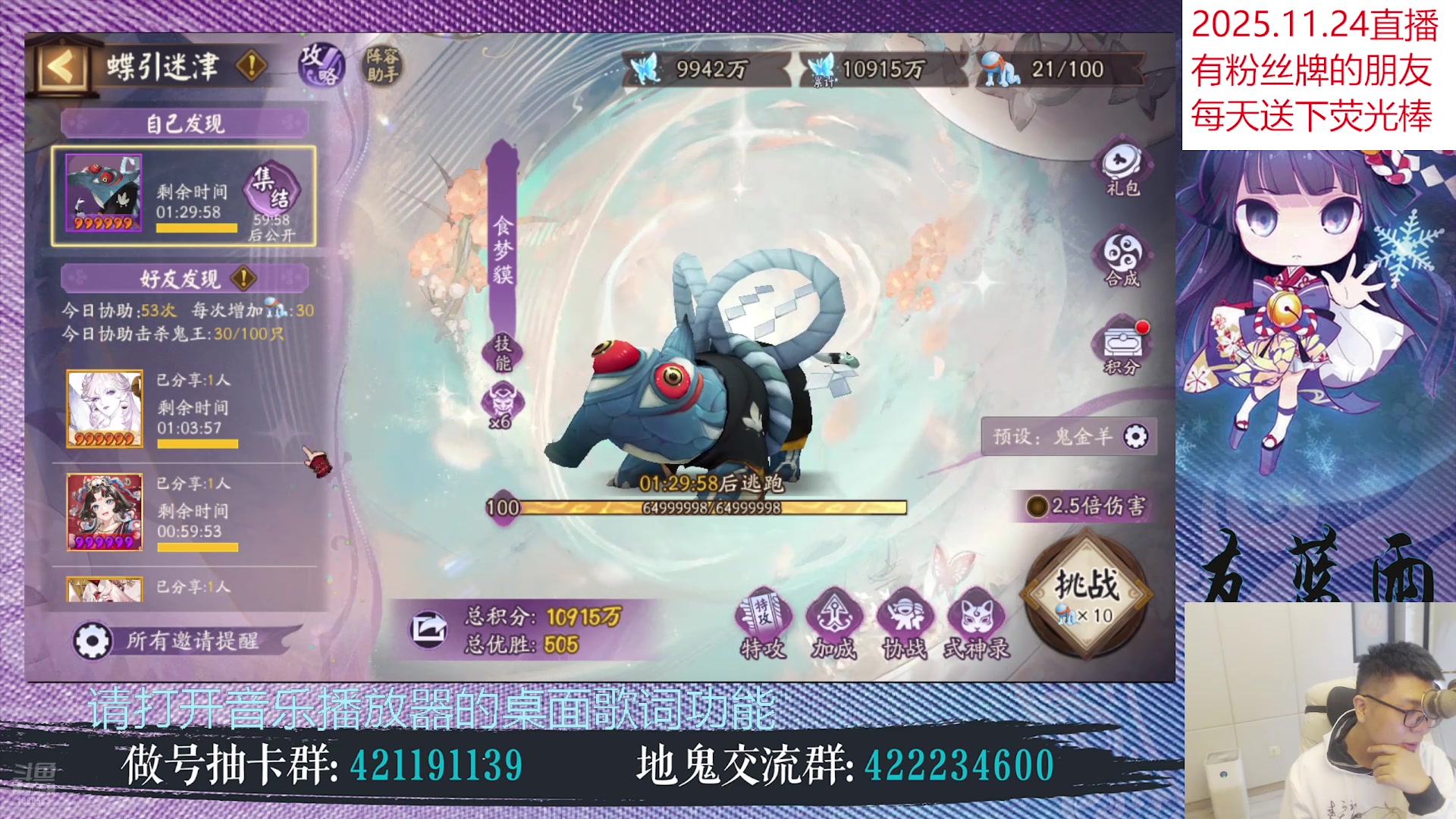 【2025-11-24 23点场】HXD丶友蓝雨：超鬼王限定蓝来袭day6