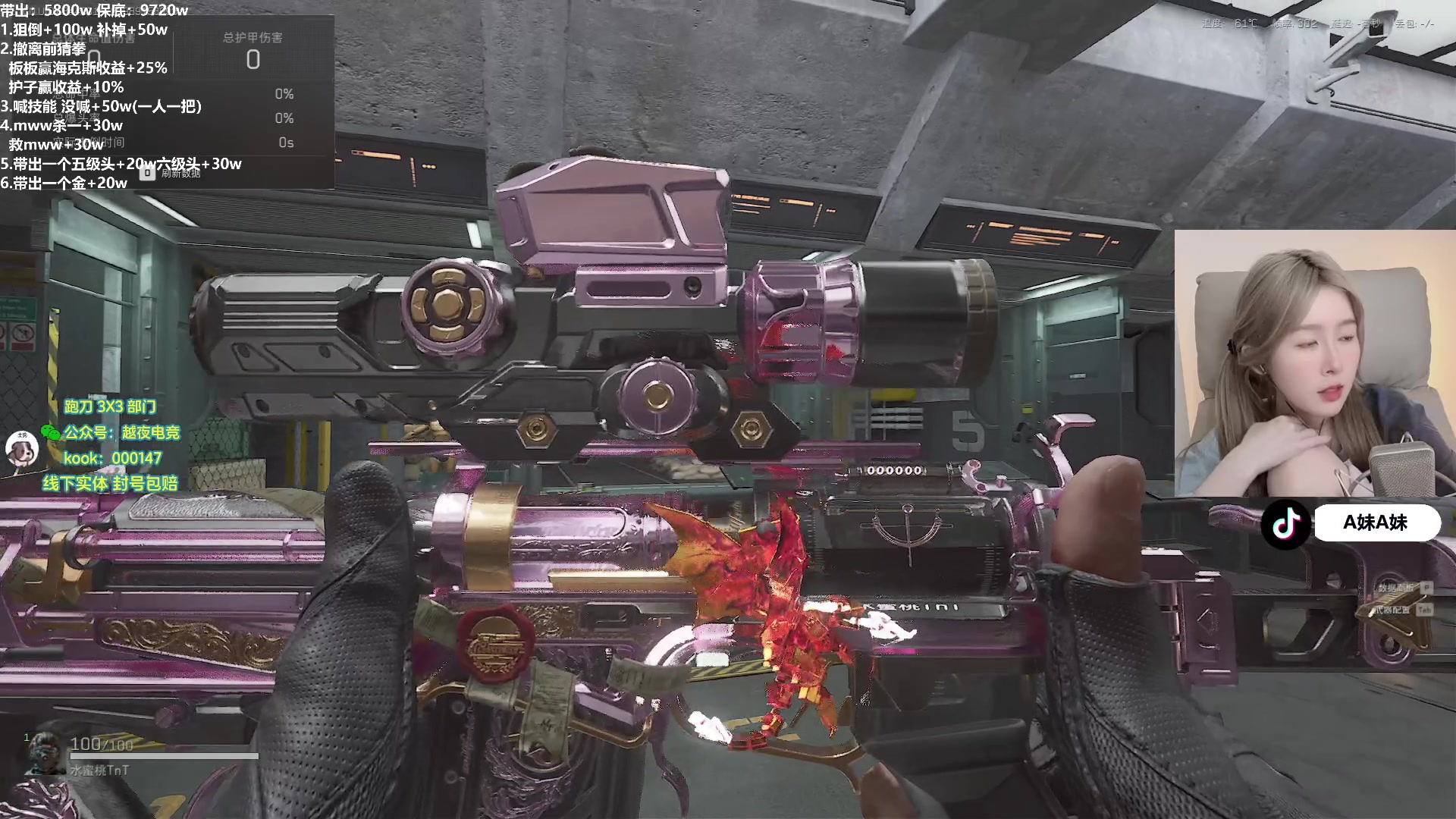 【2025-11-25 04点场】A妹A妹：新人主播  10011