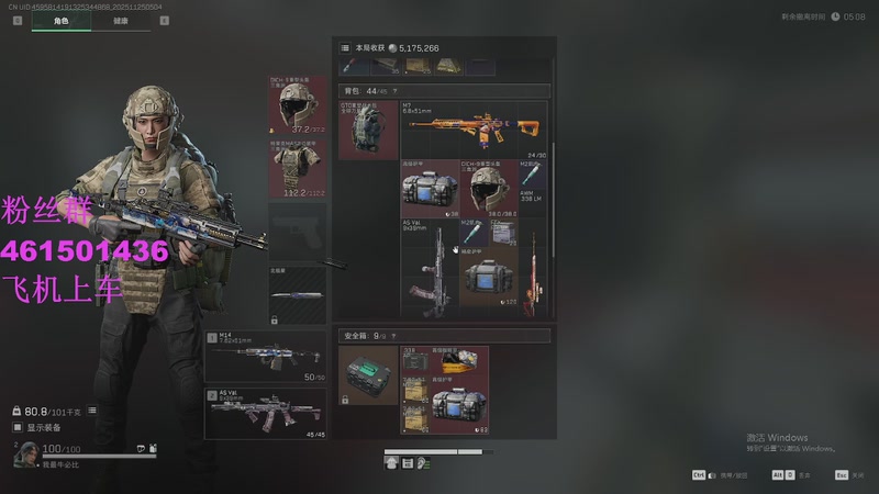 【2025-11-25 5点场】白起Baiq1wow:不是哥们儿，你真有两把钳子啊。